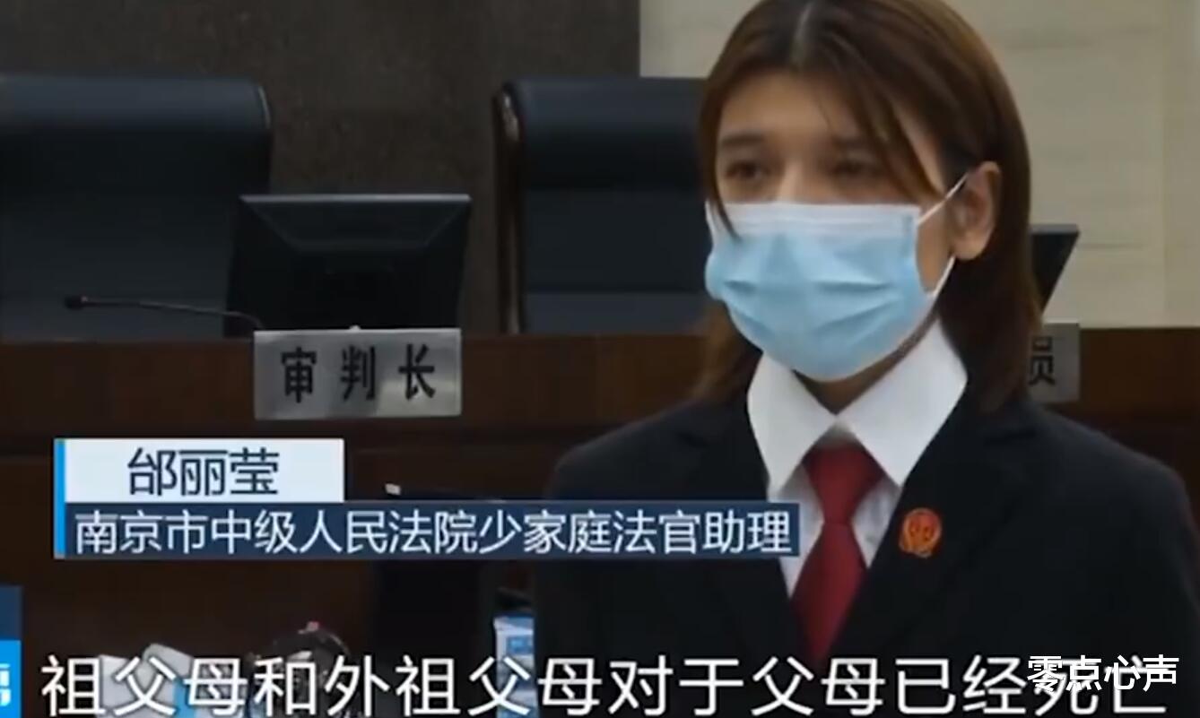 零点心声 男子离婚后被判赔丈母娘16万带娃费！被高估的亲情，都输给了人性
