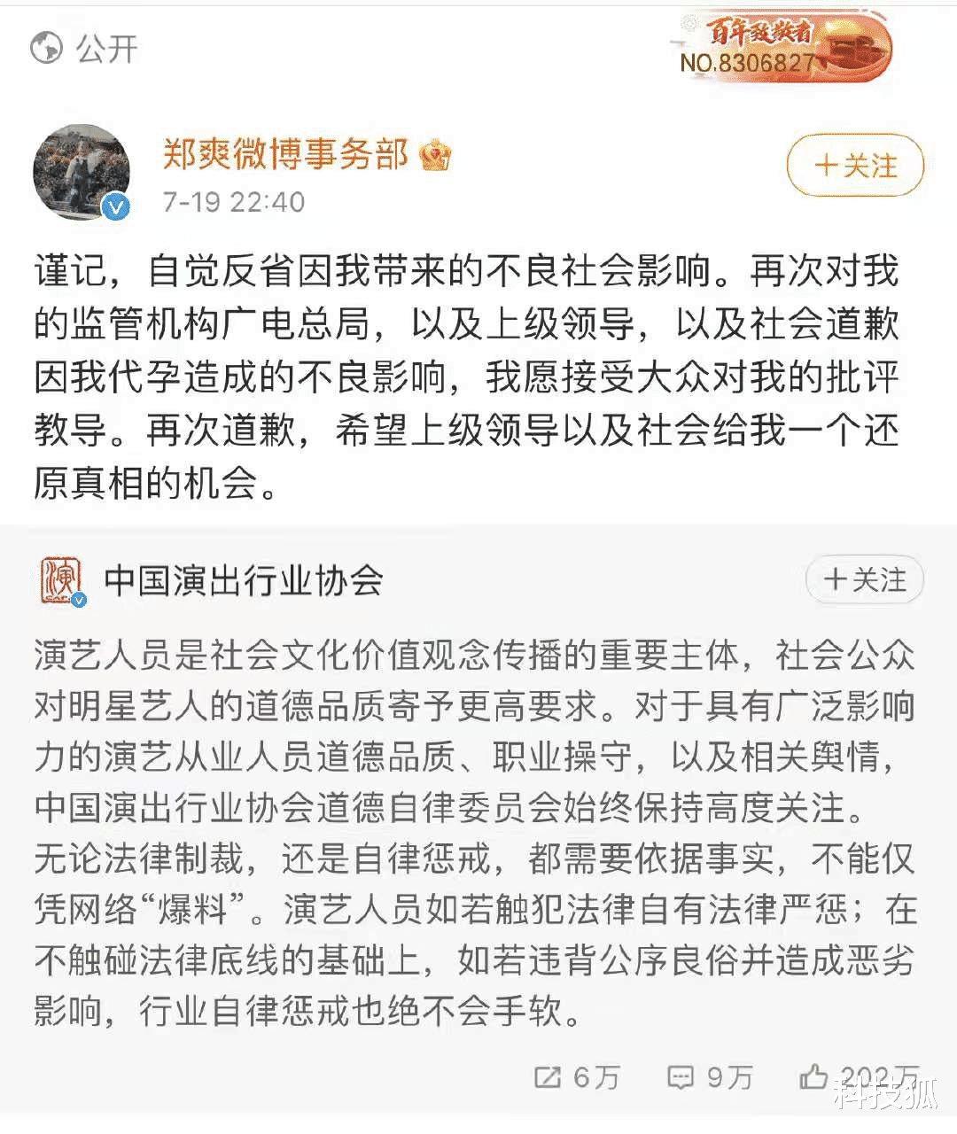 吴亦凡|吴亦凡凉透了，但整个互联网都沸腾了！