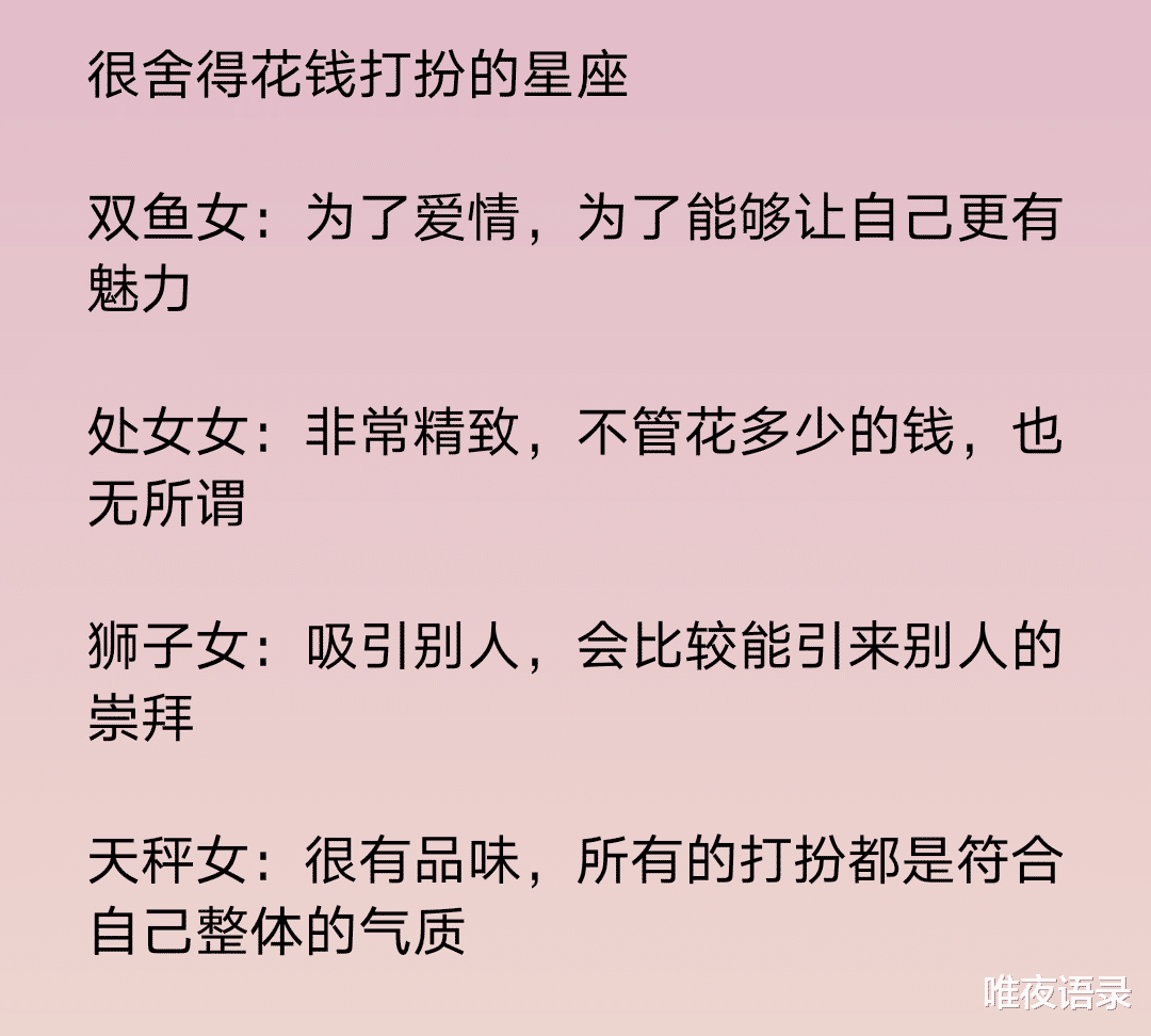 星座男|很舍得花钱打扮的星座,十二星座男害羞时都有哪些小动作