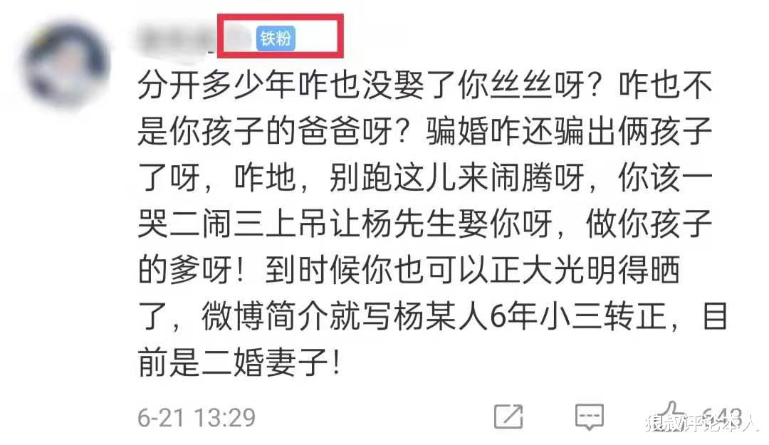 杨鸣|辽宁男篮主教练杨鸣疑似婚变，小三公开怒撕原配，曝两人分开多年