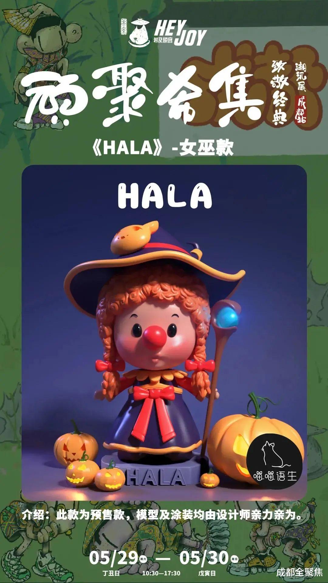 成都全聚焦 顽聚希集 正式开票!致敬经典成都潮玩展会场限定上集