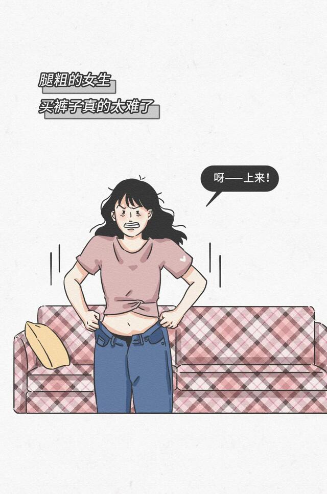 漫画|女人是“大象腿”的尴尬日常！（漫画）