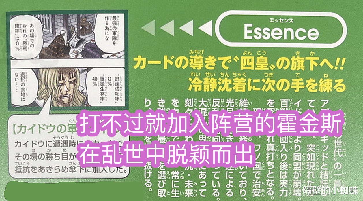 数码宝贝|海贼王官方情报，霍金斯是一位特殊的海贼，只听从稻草果实的卡牌