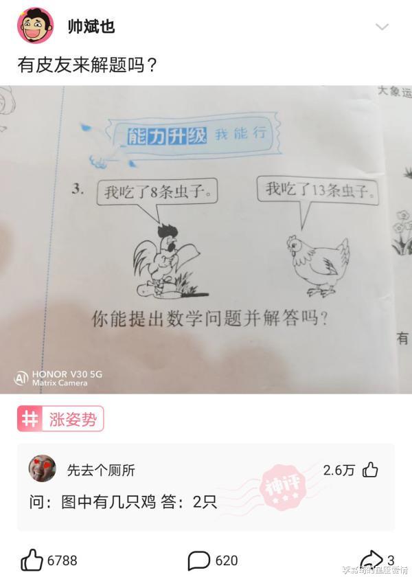 李嘉琦的星座爱情|“有点慌，溜冰摔的膝盖鼓起一个大包...”哈哈哈专业团队可以抬走了