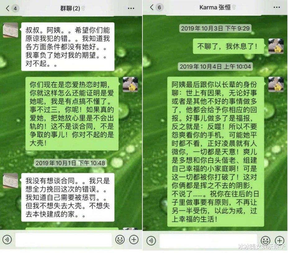 郑爽|张恒出轨证据曝光？女网红晒豪车内亲密照，喊话郑爽：我帮你一把