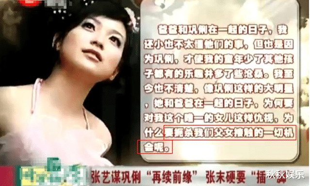 张艺谋|张艺谋落败8次再冲奥斯卡，身价百亿残疾弟弟却修车？谈父女恋甩巩俐他不简单