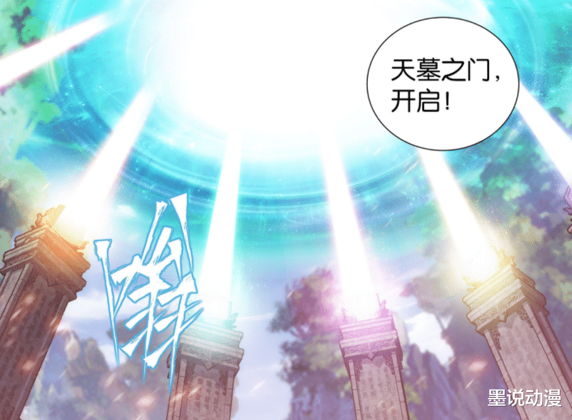 萧炎|斗破苍穹：天墓试炼结束，魂林登场，邙天尺和通玄长老护犊子