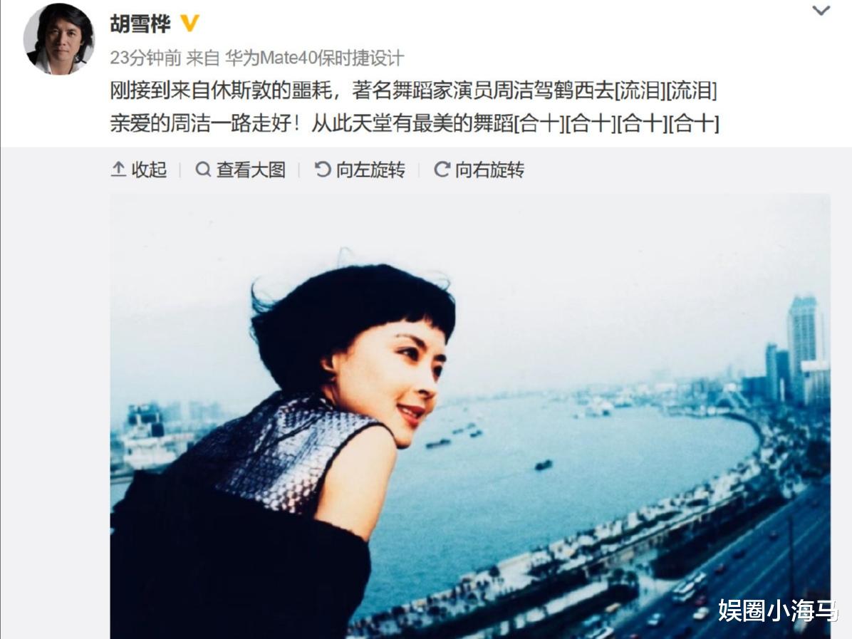 周洁|“东方美神”周洁去世！曹可凡发文悼念，称周洁4年前已疾病缠身