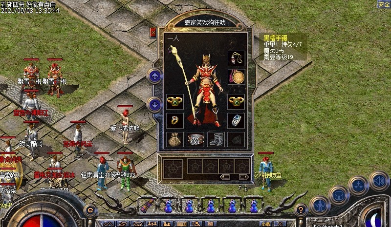 戒指|热血传奇：58级护身法师，魔法14骨玉权杖9套，这一套价值几何