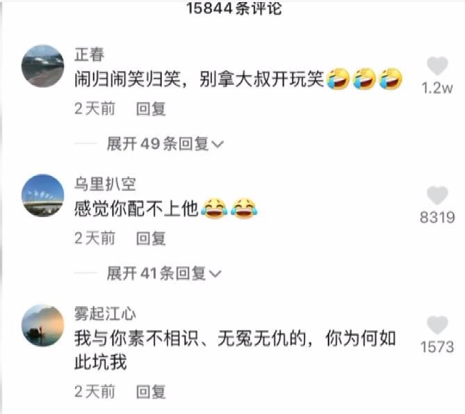 按钮一生 无辜躺枪！男子过马路被拍成出轨对象，播发200多万，妻子要离婚