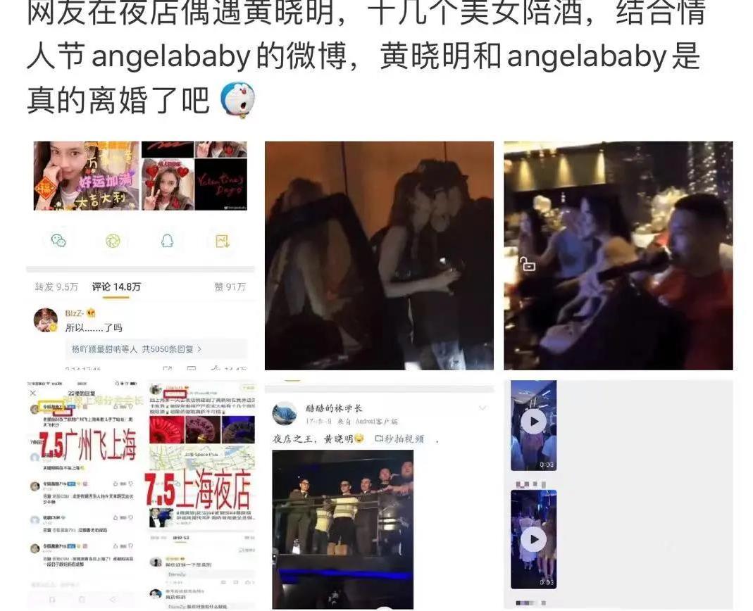 薇娅|黄晓明澄清夜店绯闻后，baby亲吻陌生男子照片曝光，两人真离婚了？
