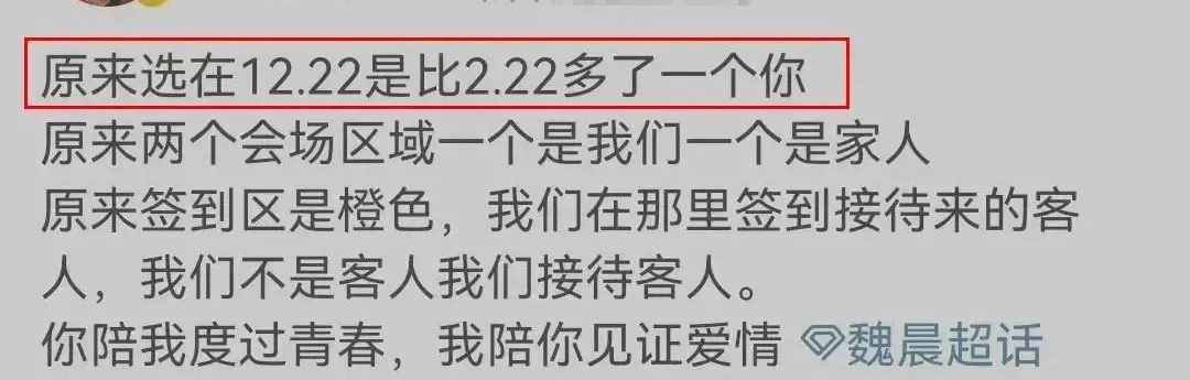 魏晨|又一对娱乐圈情侣官宣结婚,这次他们能长久吗