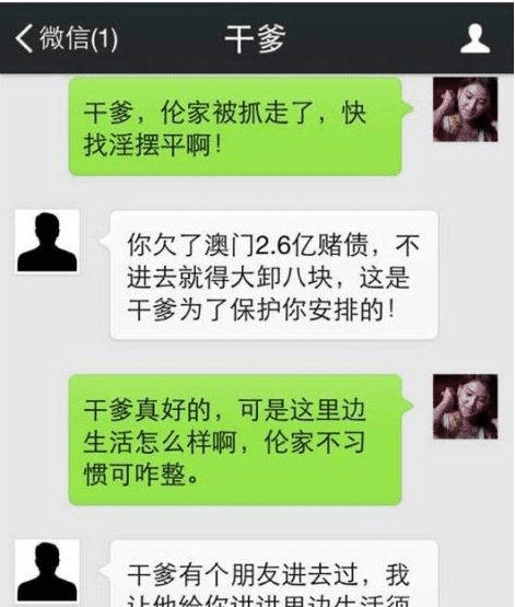 郭美美|公开“出柜”，继续炫富晒照，郭美美出狱之后依然本性难移