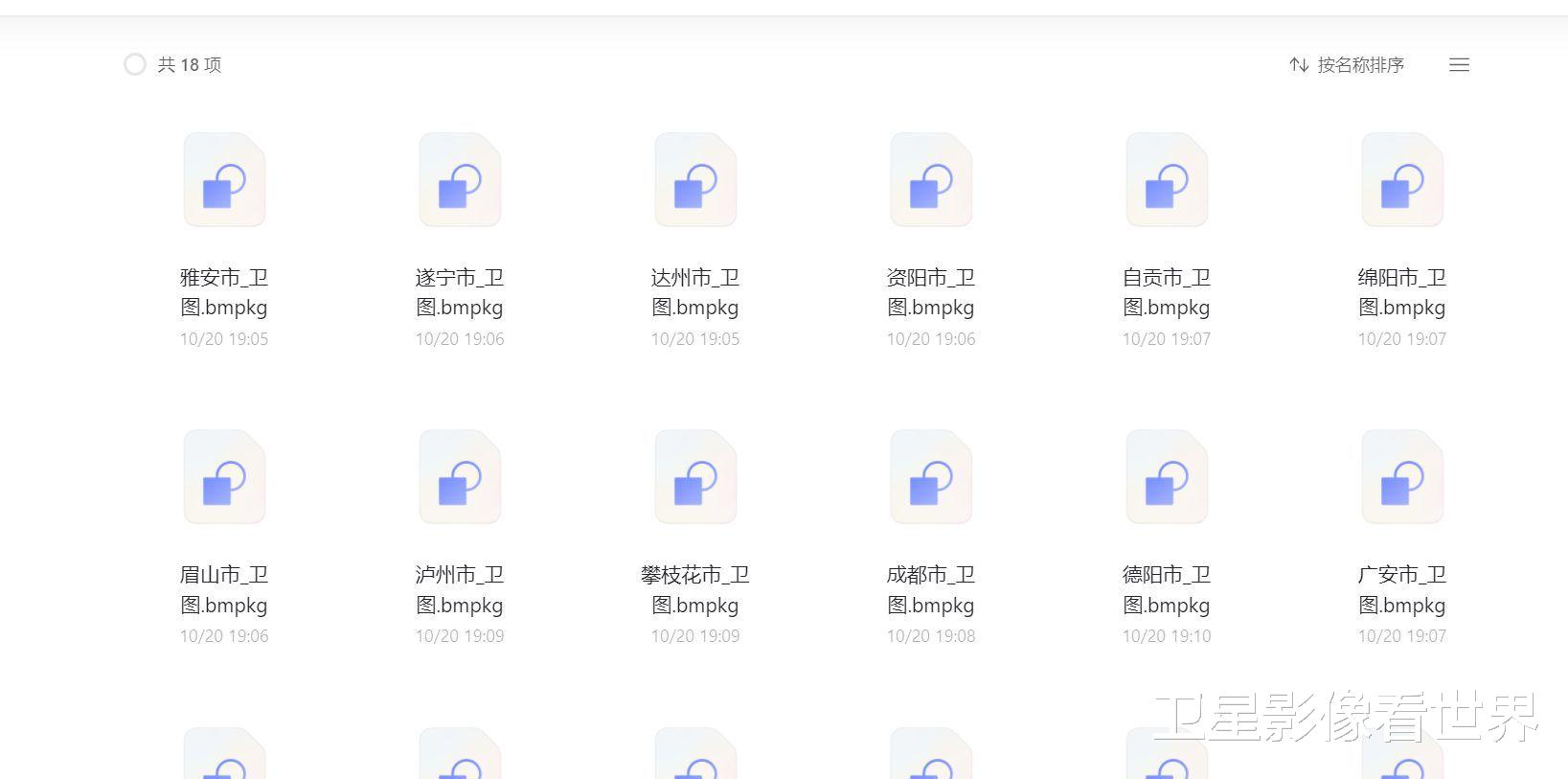 商汤科技|黑科技！只需这款软件就知道山有多高？超实用