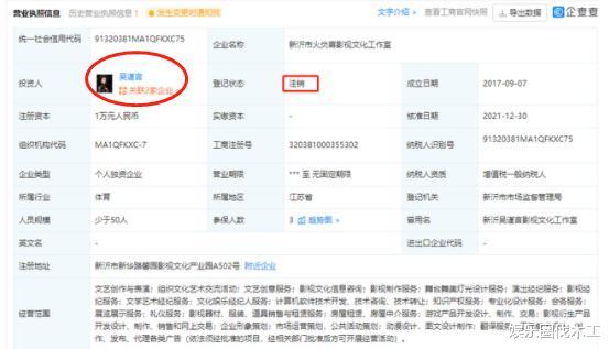 吴谨言|吴谨言工作室注销，注册资本被曝光，网友：得罪央视的下场