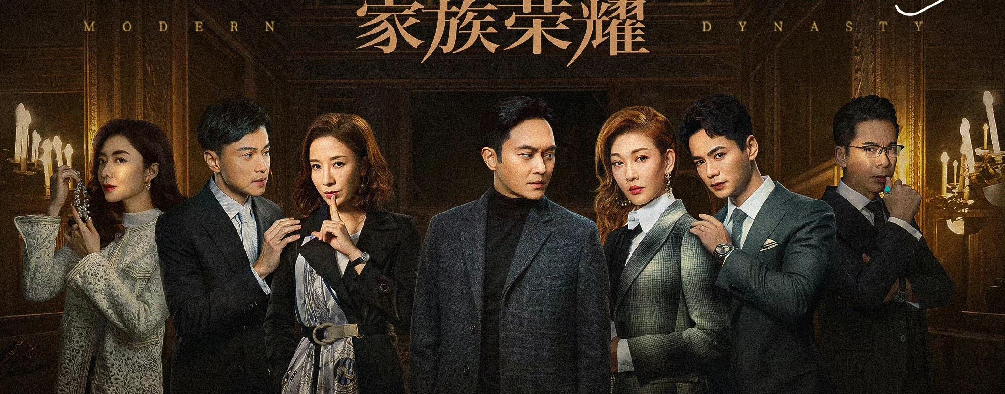 荣耀家族|《荣耀家族》首播：全员恶人设定，剧情上头，熊黛林眉毛出戏