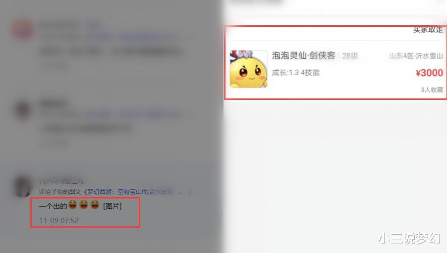 梦幻西游|梦幻西游：你们的梦幻客户端也这么大吗？21个G，赶上3A大作了