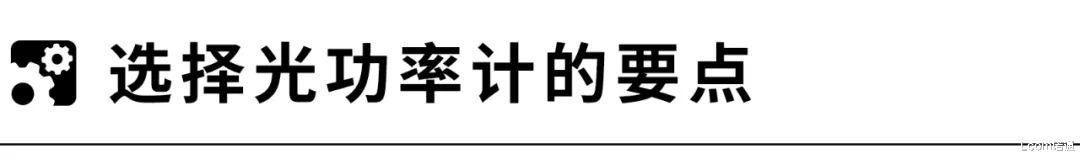 光纤|光纤3大测试神器的操作详解