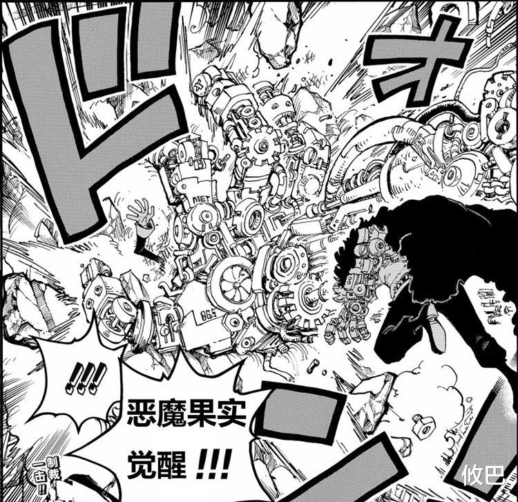 五老星|五老星提及的神秘果實，首選答案竟是手術果實，別名或為空間果實