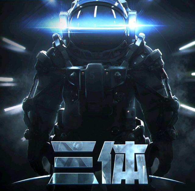 三體|繼《靈籠》之后，藝畫開天又一科幻大作，《三體》動畫已經備案