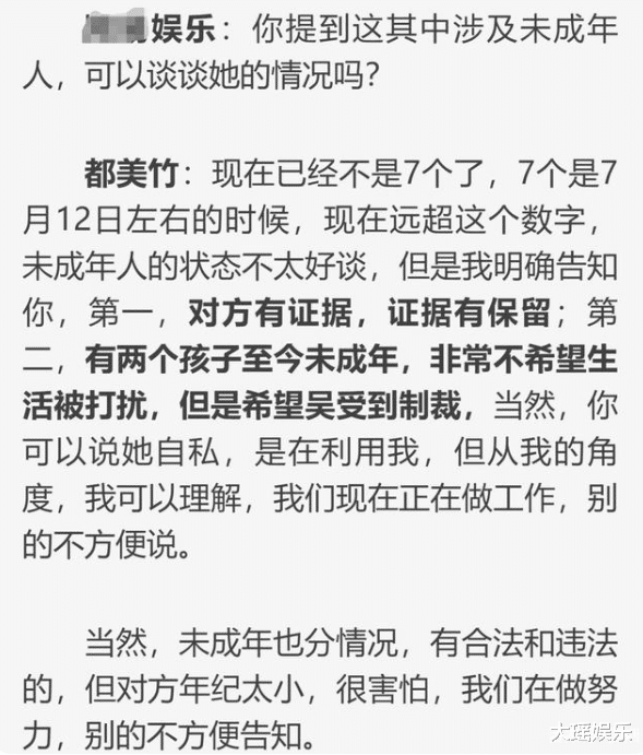 赵丽颖|都美竹专访：吴亦凡从不做安全措施，行动之前会吃药，受害者有两位仅16岁