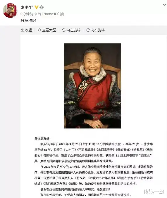 张少华|噩耗：老戏骨“丑娘”张少华逝世，享年75岁，口碑两极分化