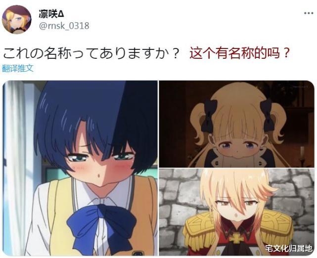 |一点宅知识！动画里这个常见的表情其实有个固定名称