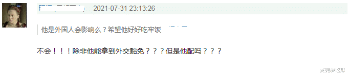 吴亦凡|网传吴亦凡可能被取保候审？在里面装病耍花招，供出了一位艺术家