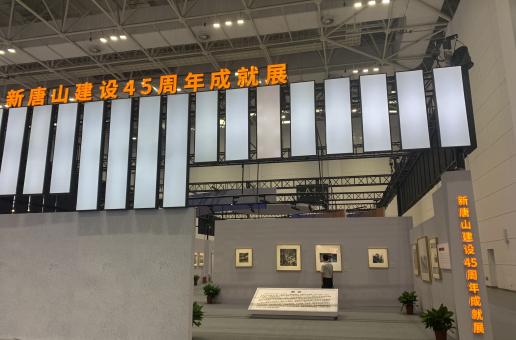 生活充满知识|明天是唐山大地震45周年纪念日，“英雄城市”举办图片展