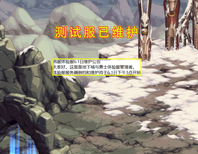 |DNF：全职业风雨欲来！6.2号平衡预告，34C真要删除了？