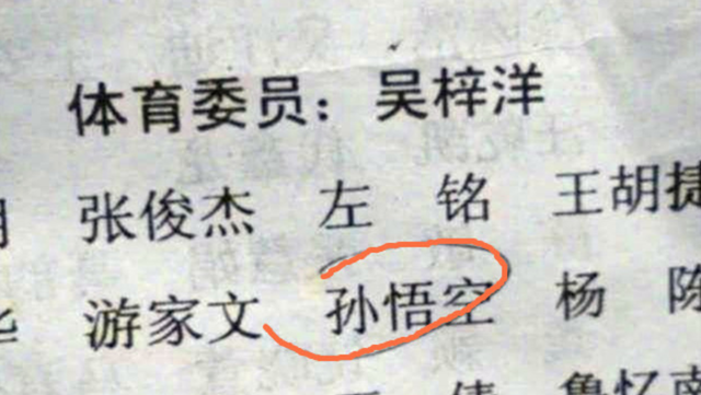 小陈食坊 爷爷给孙子取名“清风”，登记时护士少写一笔，宝妈笑了：不改了