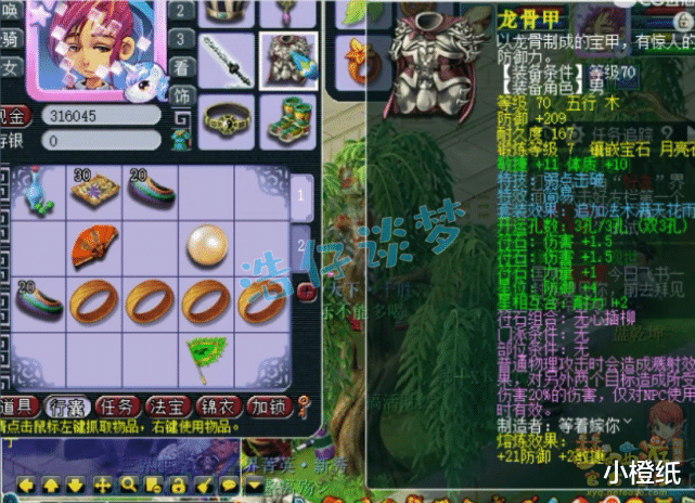 梦幻西游|梦幻西游：7万入手69无级别号，主播最后的一个操作，买家彻底崩溃！