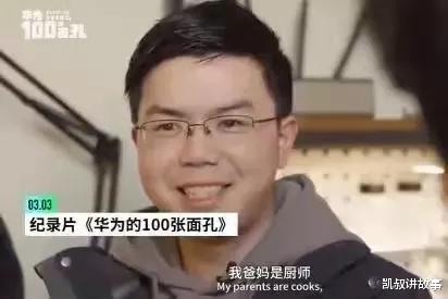 凯叔讲故事|一毕业就拿200万年薪！看完“华为天才少年”的作息时间表，网友沉默了