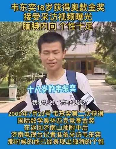 北大“韦神”月薪1万,被讽刺无房无车,真实情况打脸众人