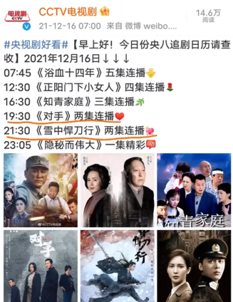 雪中悍刀行|《雪中悍刀行》拍摄周期从2年变成3个月，又被央妈撤档，造孽啊