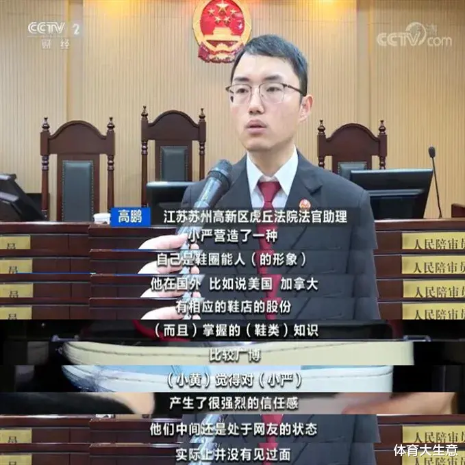 大学生|大学生炒鞋诈骗137万获刑10年！一夜暴富的“坑”不可不防