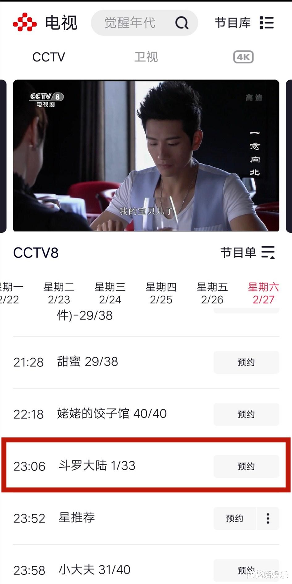 迪丽热巴|《斗罗大陆》刚收官，又一部古装大剧将接档，超豪华阵容来袭！