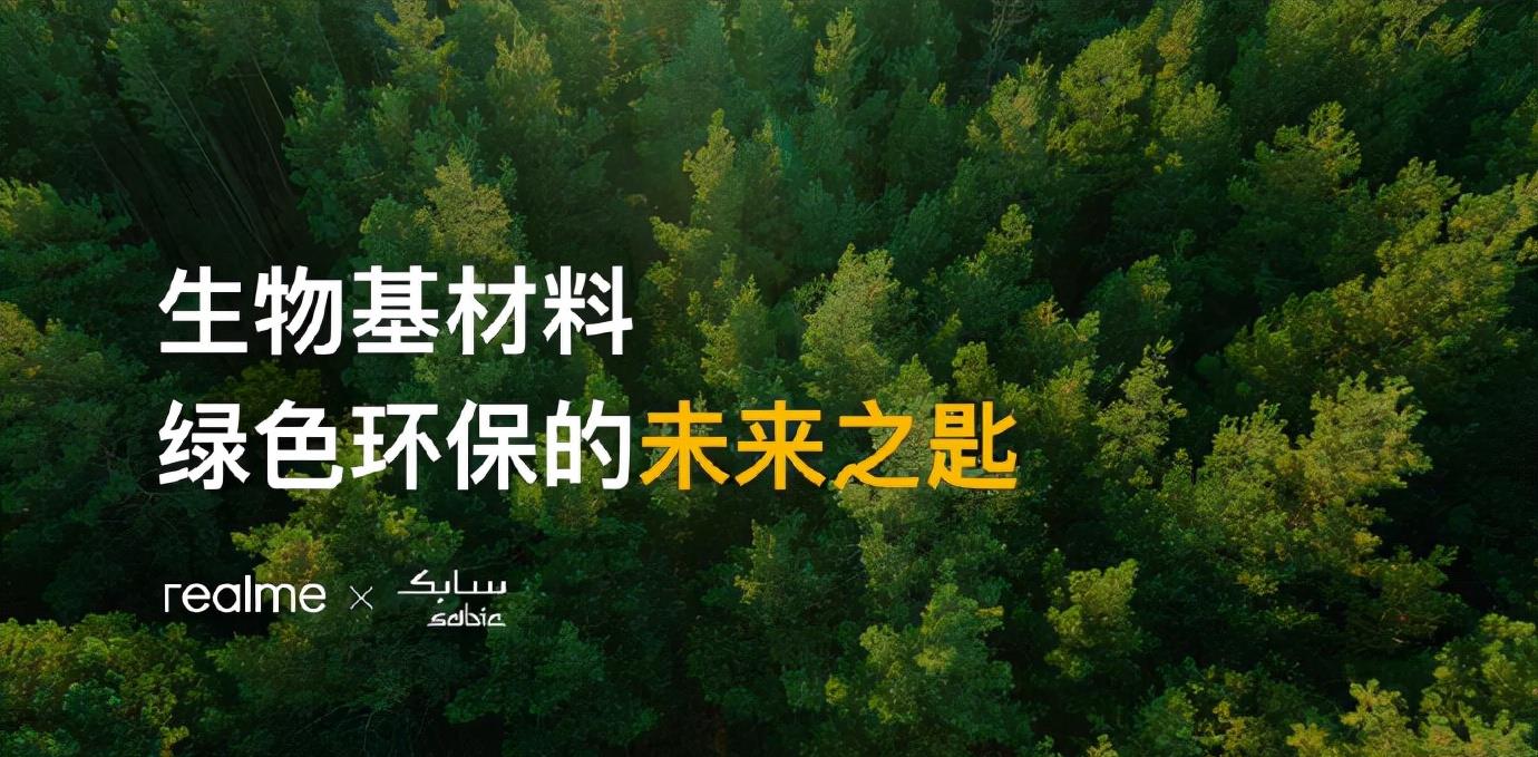 realme|清华教授点赞:realme扯开苹果“遮羞布”,取消充电器不是环保!