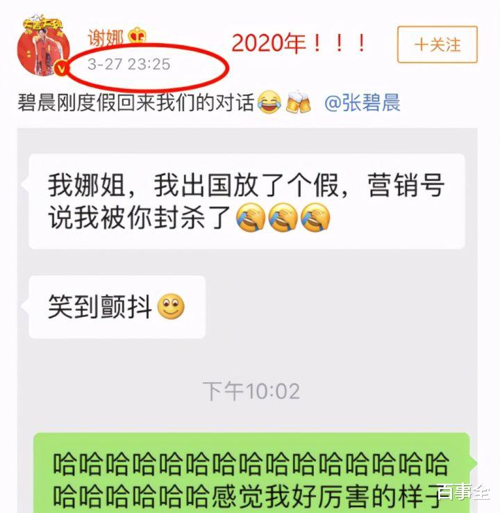 张碧晨|张碧晨怀孕旧照被曝!谢娜保密还做掩护,为挣钱将肚子勒成蚂蚁腰