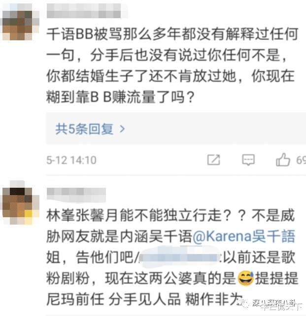 林峰|以前真不知道他这么没品啊...