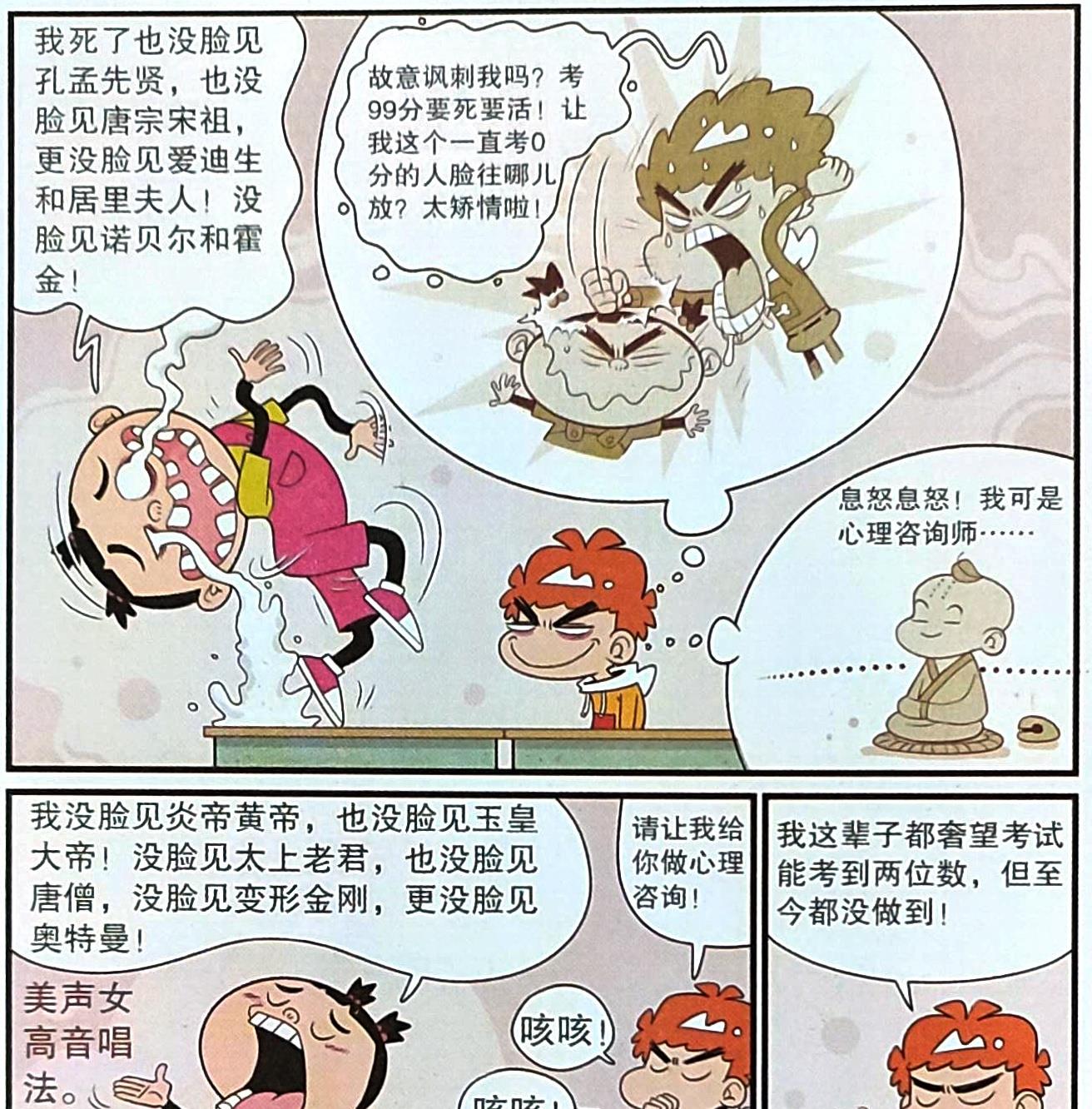 考试|学霸考试99分非常懊恼，学渣考试0分习以为常，努力与懈怠的对比
