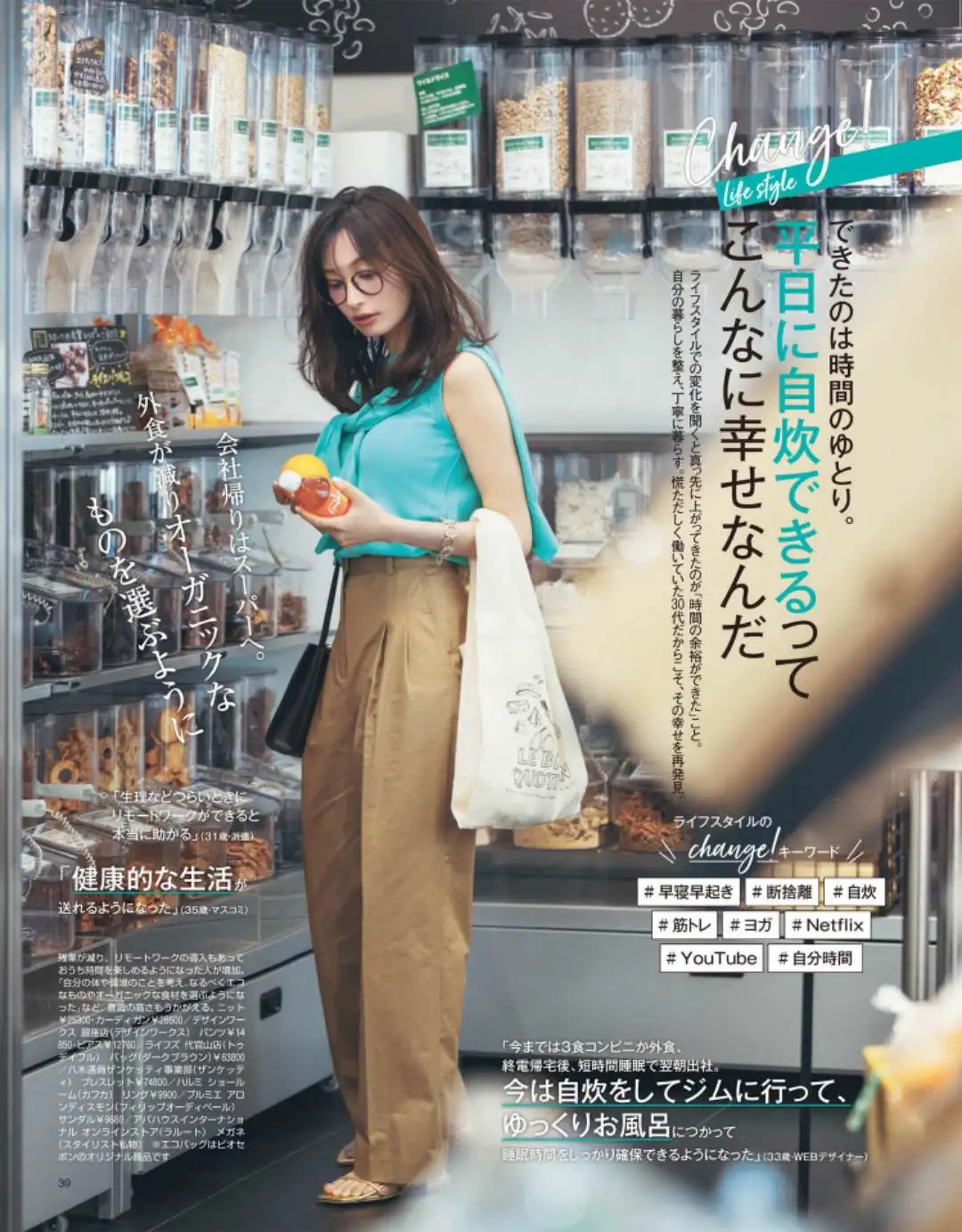晓说时尚儿|30年前张曼玉的“白衬衫+卡其裤”才是经典，周迅靠它美上热搜