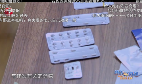 王娜娜 灵魂打马！警方出品的纪录片竟然这么给嫌犯打马赛克？引起舒适