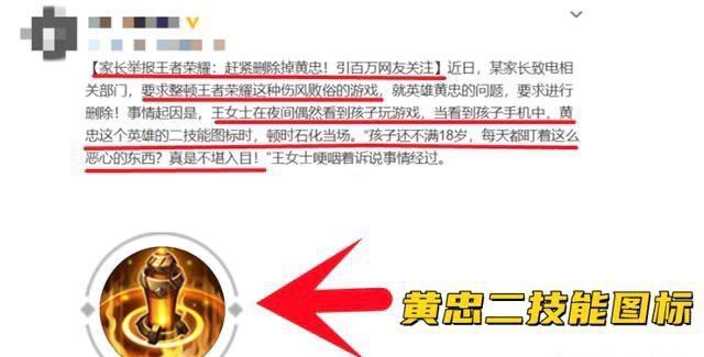 王者荣耀|王者荣耀再次被举报，吕布的方天画戟太过低俗？这也是够了