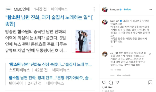 富二代|咸素媛恐遭骗婚！韩国网红称其老公整容换脸改名，租豪车豪宅扮富二代