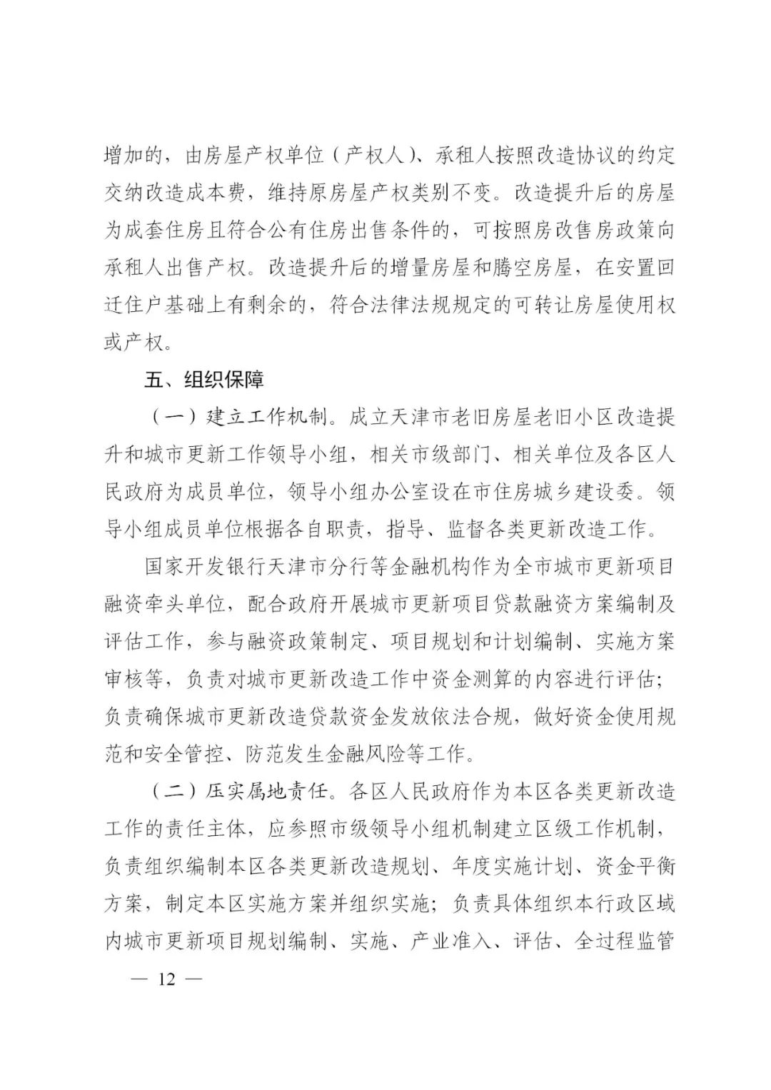 天津市|激动！天津大量二手房，终于迎来了一次巨大机会！