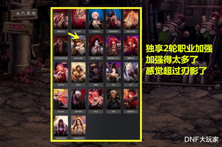 地下城与勇士|DNF：职业平衡天之骄子，2轮加强都榜上有名，刃影已被她超越