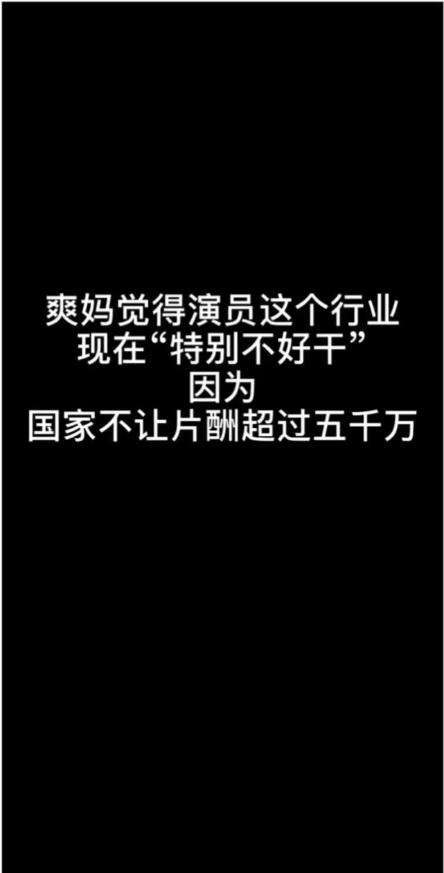 郑爽|《倩女幽魂》剧组人员曝为省钱给郑爽，全组人都受罪累得差点猝死
