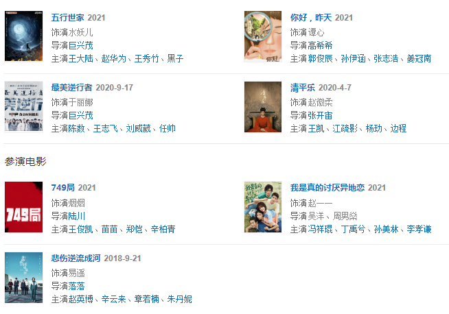 鹿晗|他俩曾经给鹿晗作配，趁鹿晗恋爱偷偷发力，如今比鹿晗还火