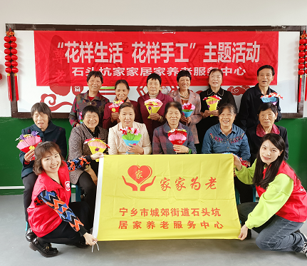 公益潇湘 石头坑村：花样生活 花样手工